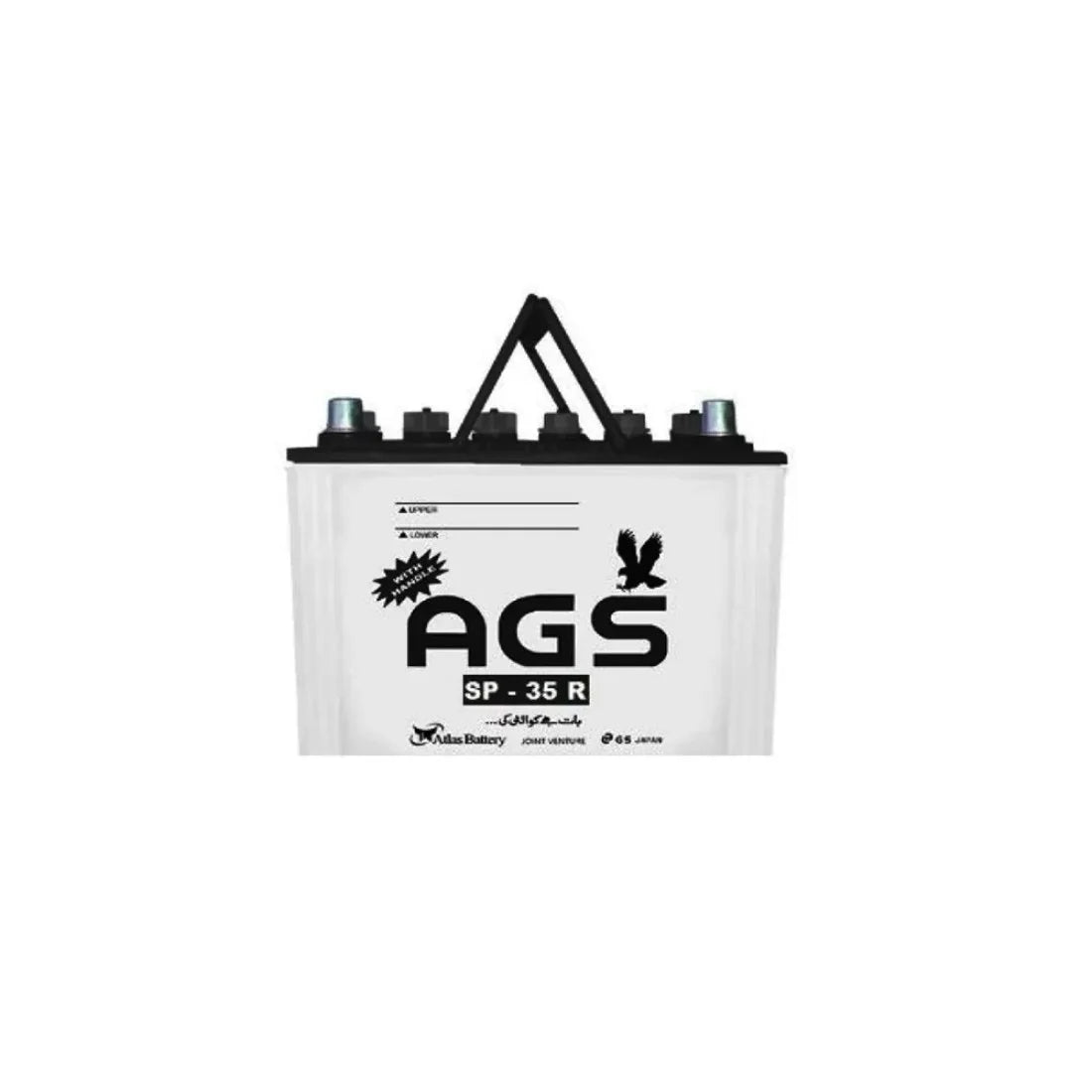 AGS SP-35R 5PL 20Ah Lead Acid Battery