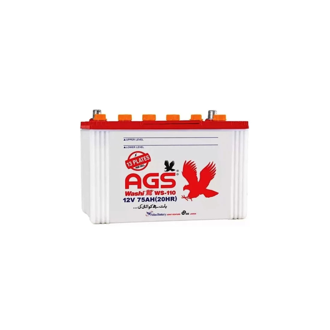 AGS WS-110 13PL 75AH Lead Acid Battery